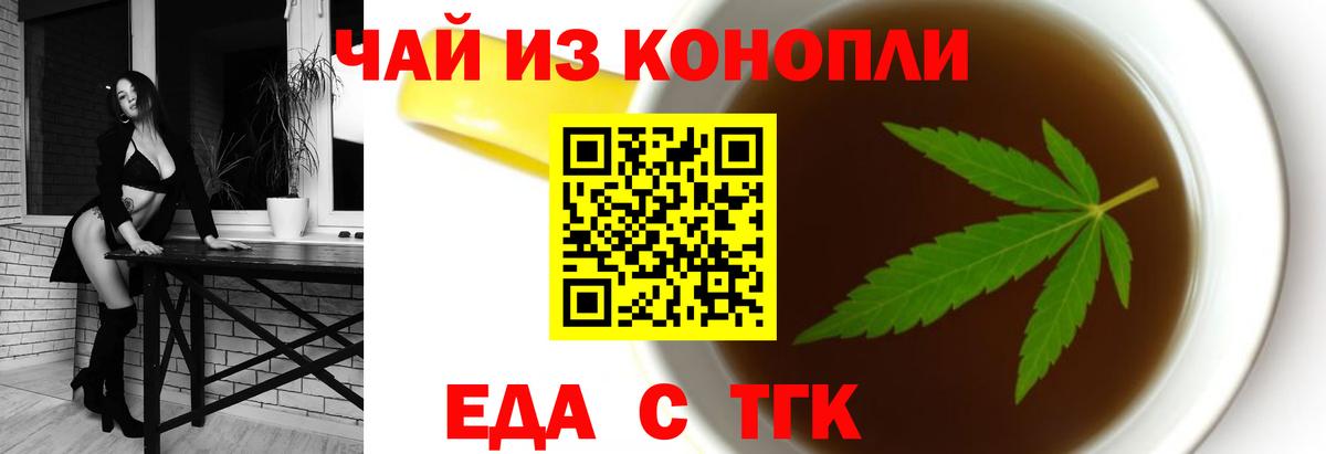 Cannafood марихуана  Вход с VPN  Мурманск 