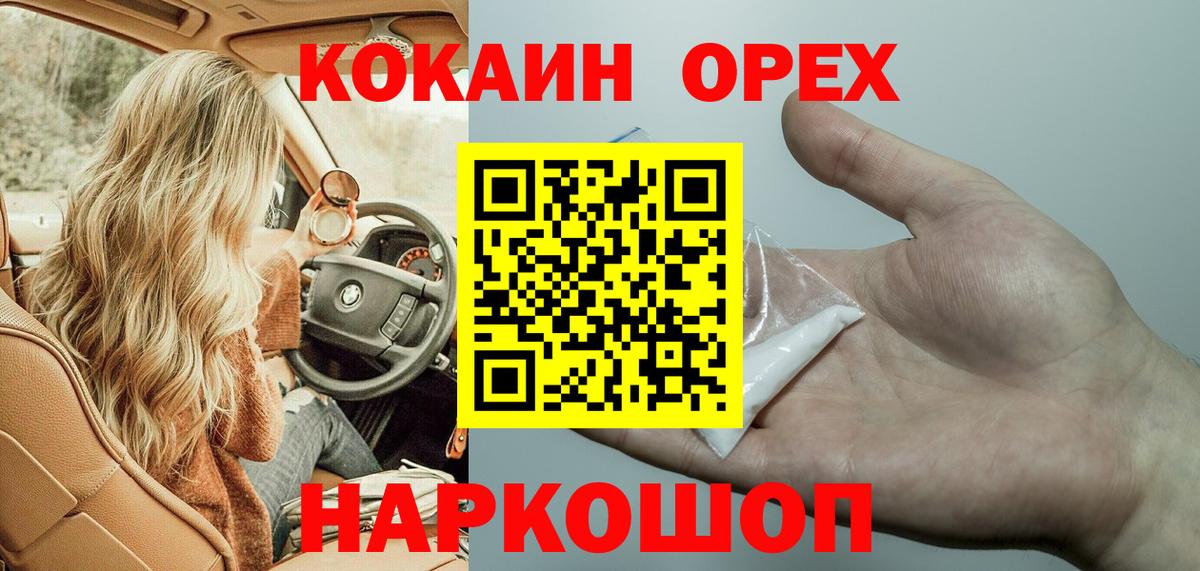 Мурманск  Кокаин Боливия  Кокаин FishScale  Вход с VPN 