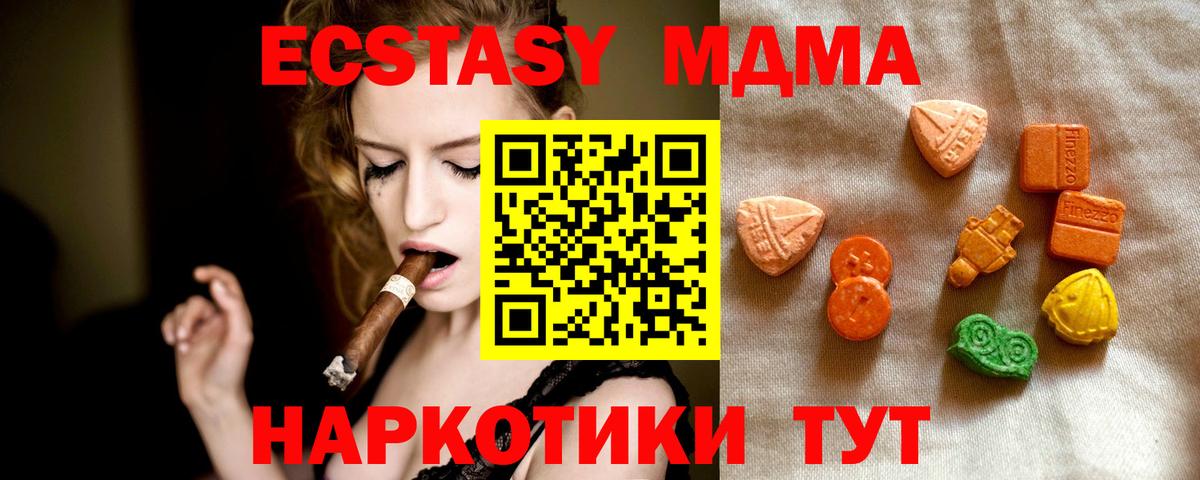 Ecstasy диски Мурманск