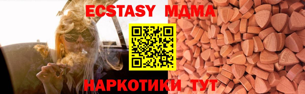 Ecstasy 280мг  Вход с VPN  Мурманск  ЭКСТАЗИ louis Vuitton 