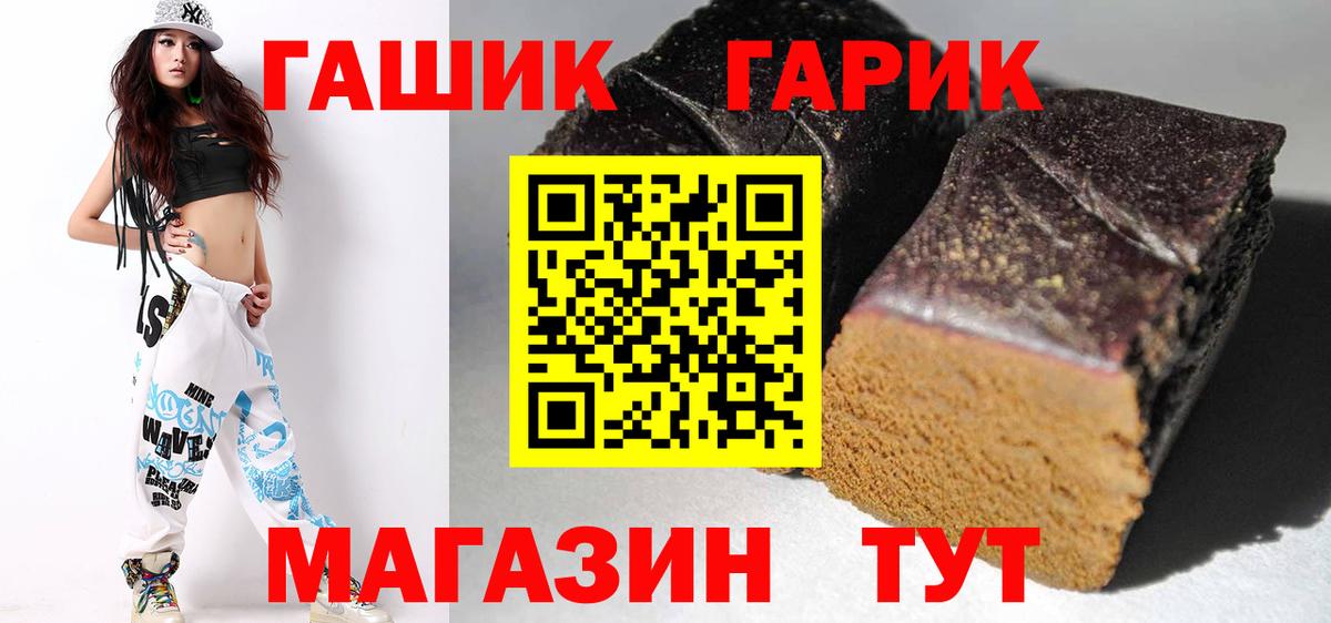 Гашиш Cannabis Мурманск