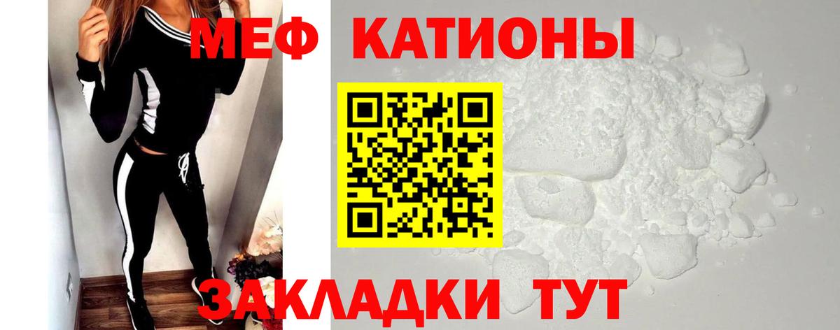 Мефедрон Мурманск
