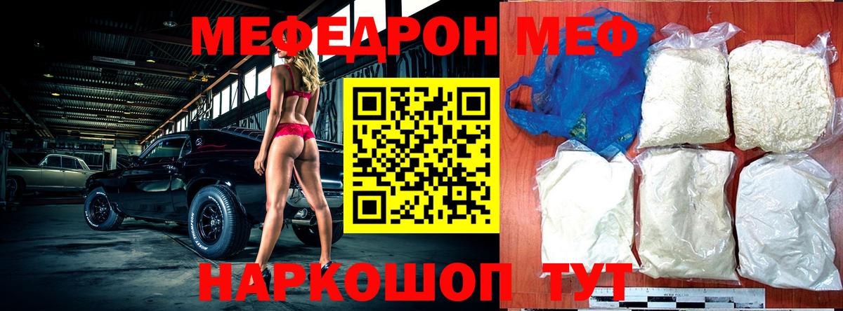 Мурманск  Мефедрон  МЯУ-МЯУ  Вход с VPN  МЯУ-МЯУ VHQ  МЯУ-МЯУ mephedrone 