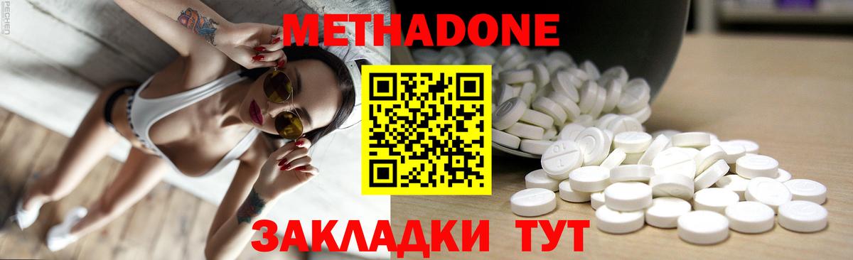 Мурманск  Метадон VHQ  Вход с VPN 