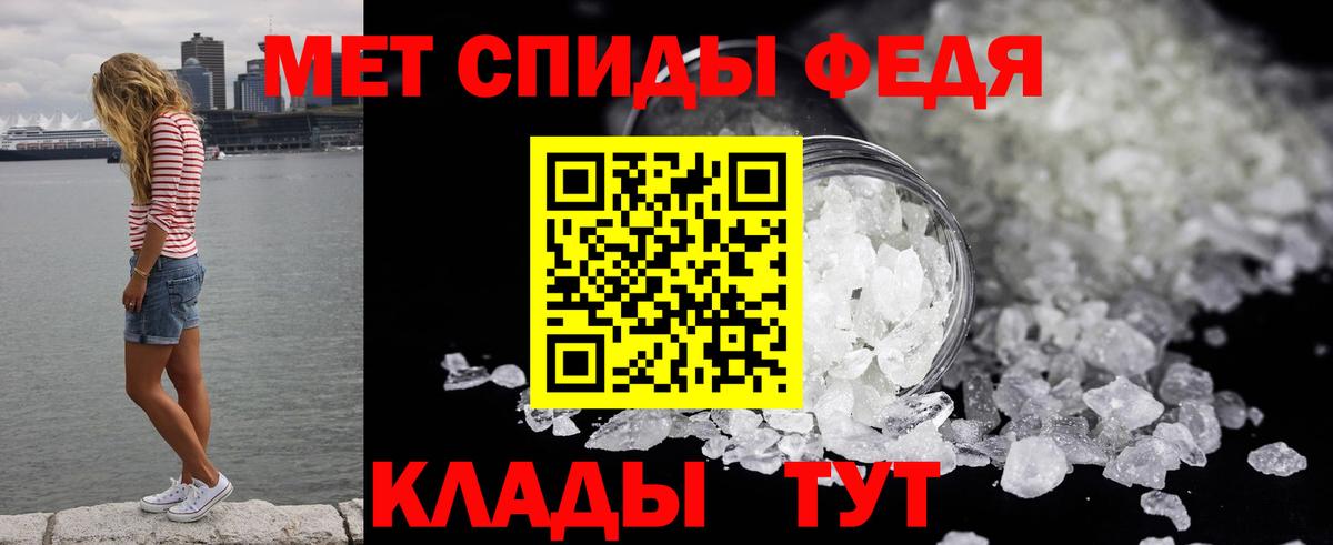 МЕТАМФЕТАМИН  Вход с VPN  Мурманск  МЕТАМФЕТАМИН кристалл  МЕТАМФЕТАМИН кристалл 
