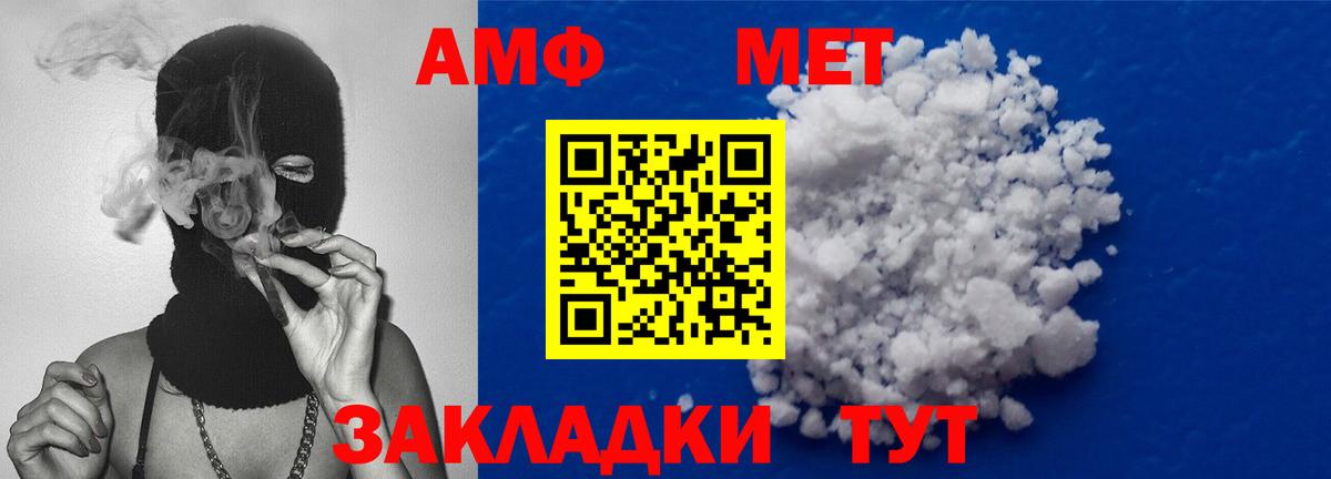 Первитин Methamphetamine Мурманск