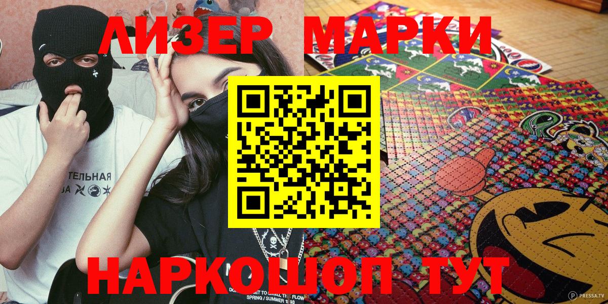 Марки 25I-NBOMe 1500мкг  Марки 25I-NBOMe 1500мкг  Марки 25I-NBOMe  Мурманск  Вход с VPN 