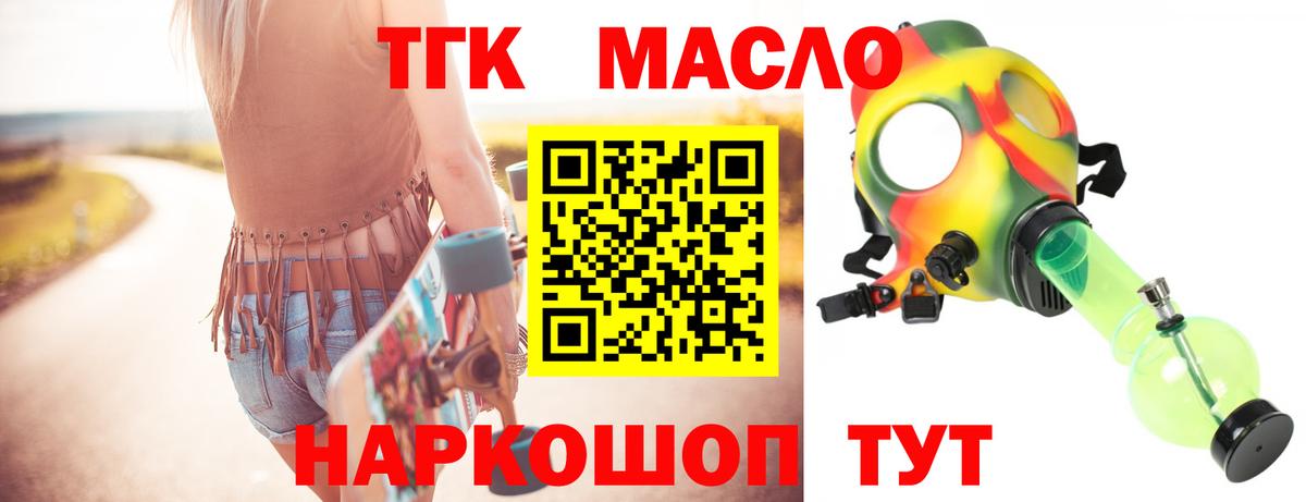 ТГК вейп с тгк Мурманск